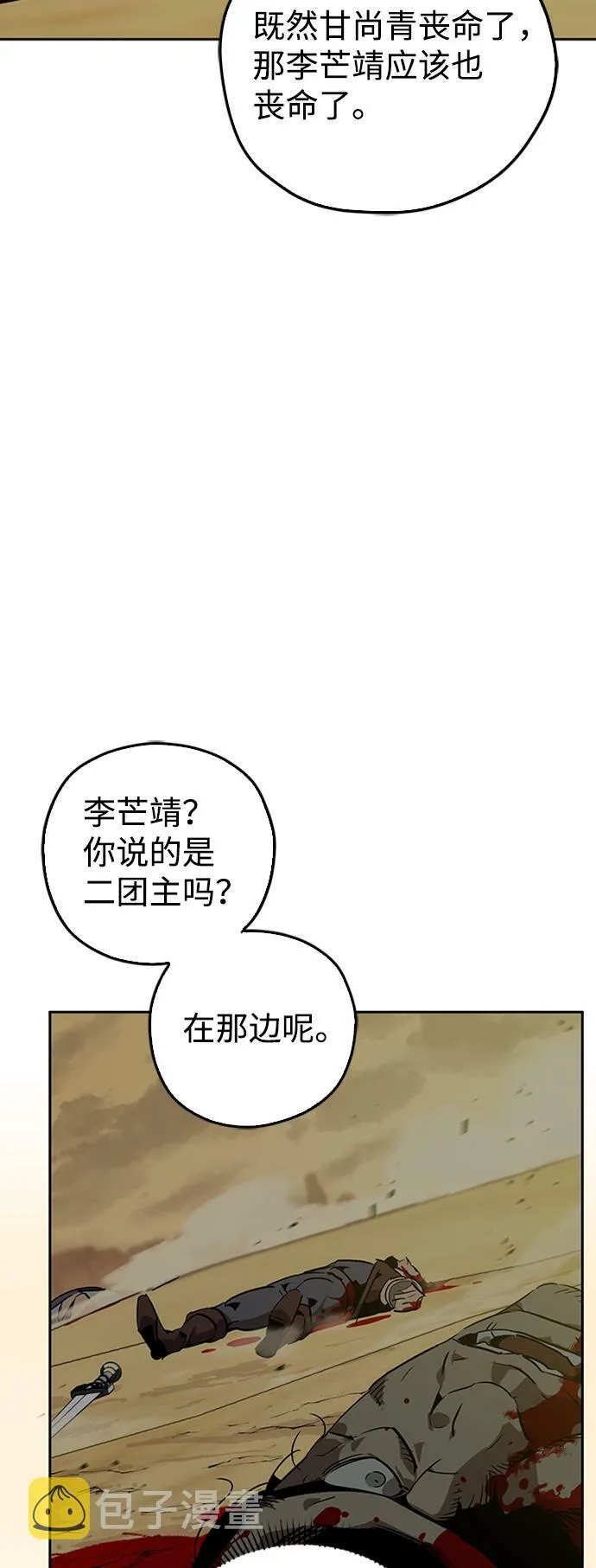 第8话 第15页