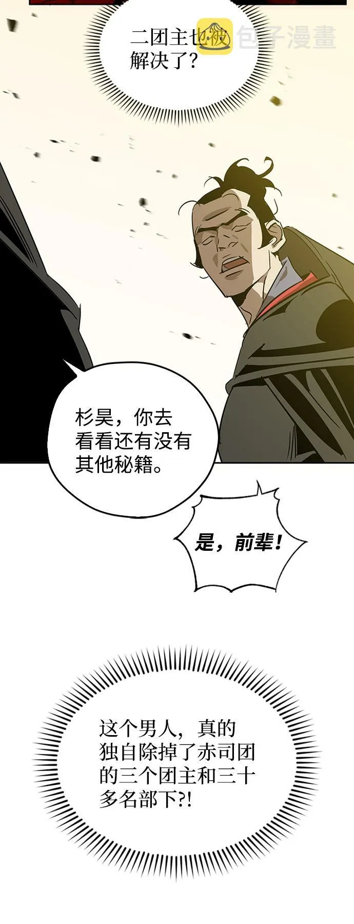 第8话 第16页