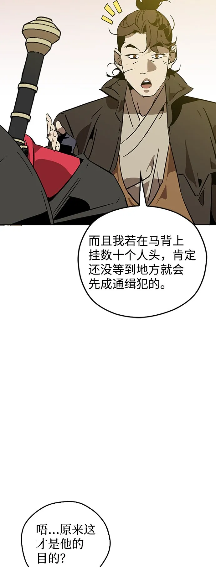 第8话 第20页