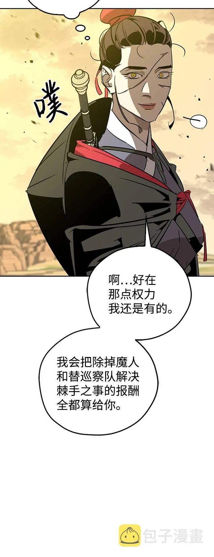 第8话 第21页