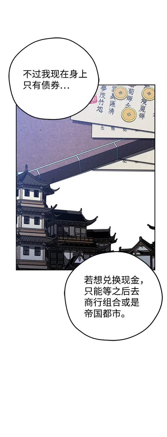 第8话 第22页