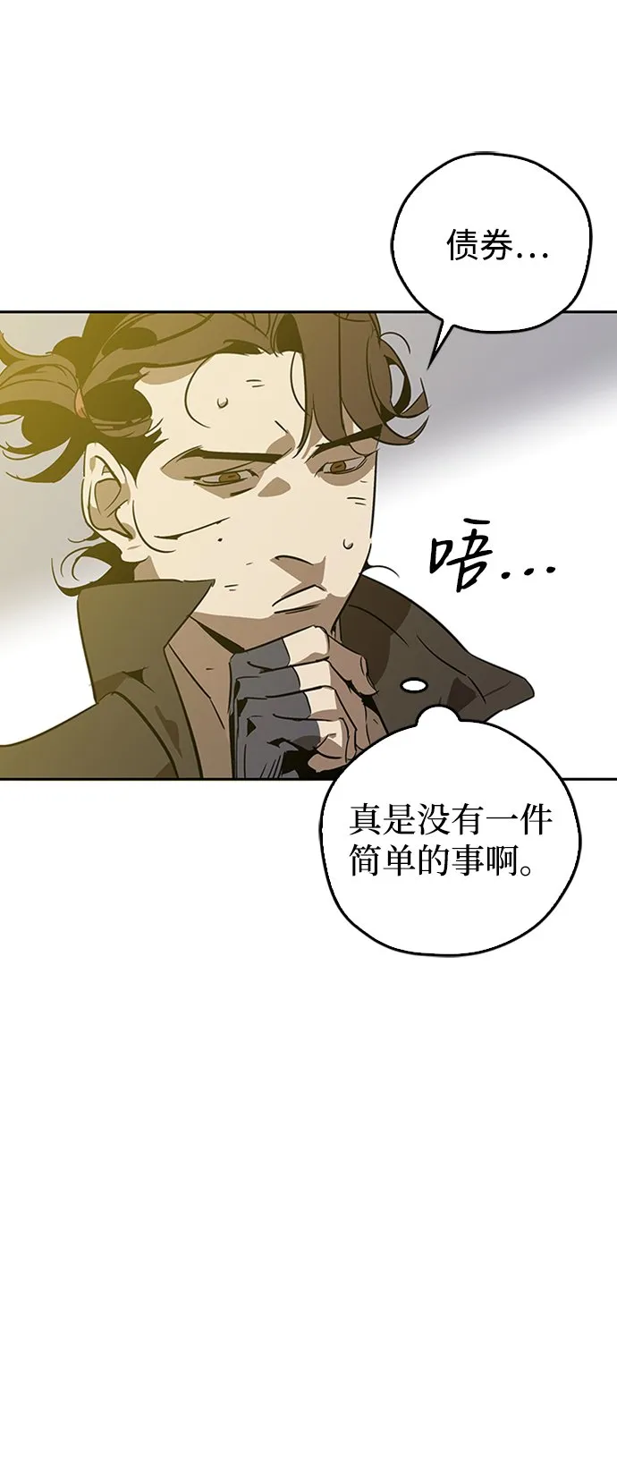 第8话 第23页