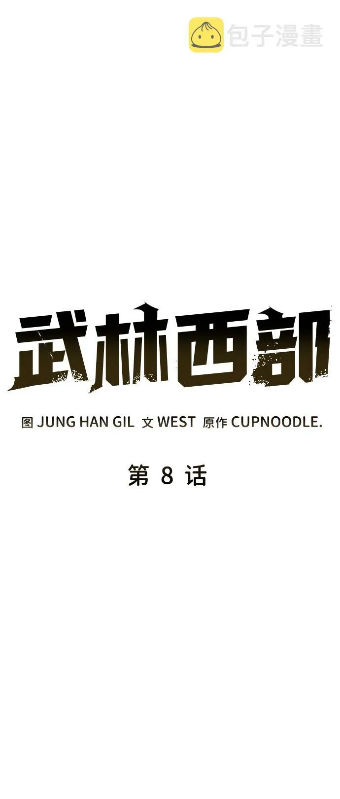 第8话 第26页