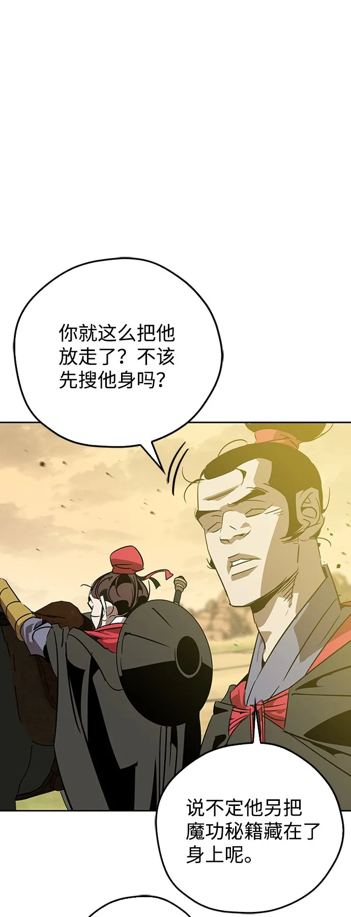 第8话 第28页