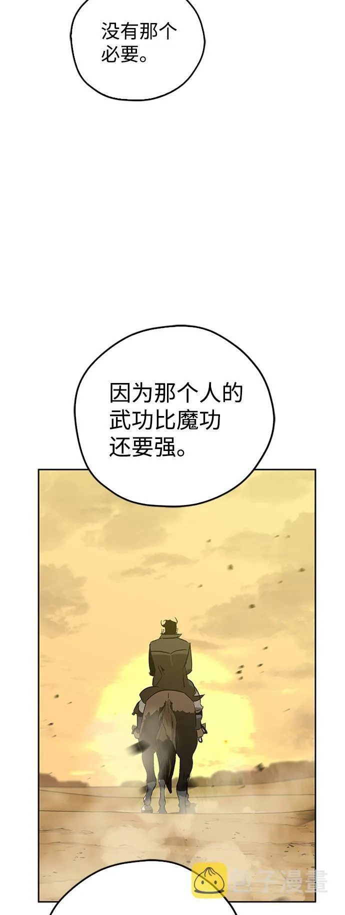 第8话 第29页
