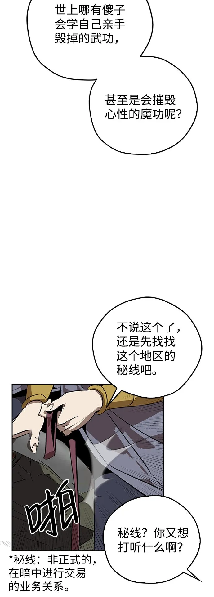 第8话 第30页