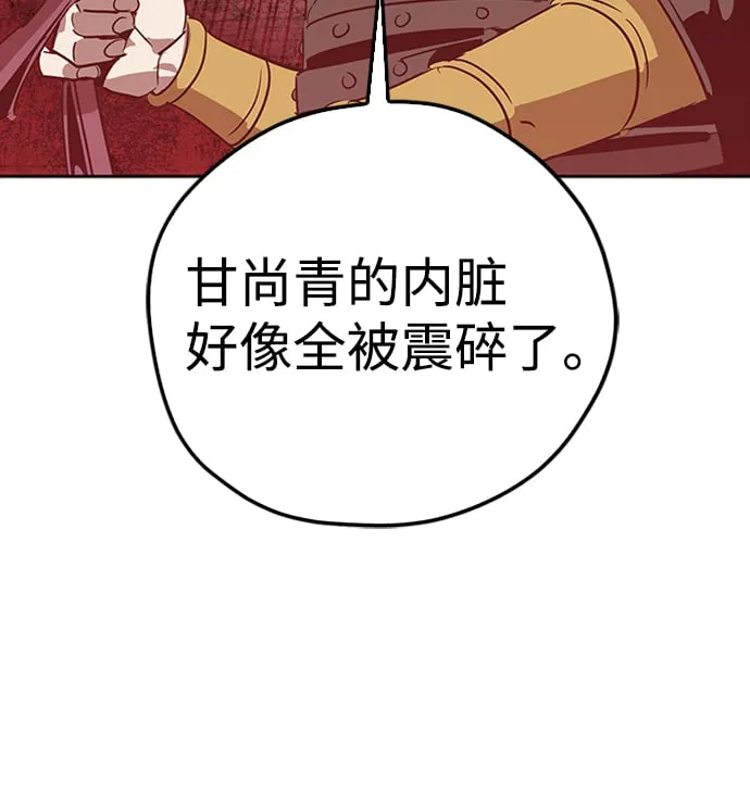 第8话 第32页