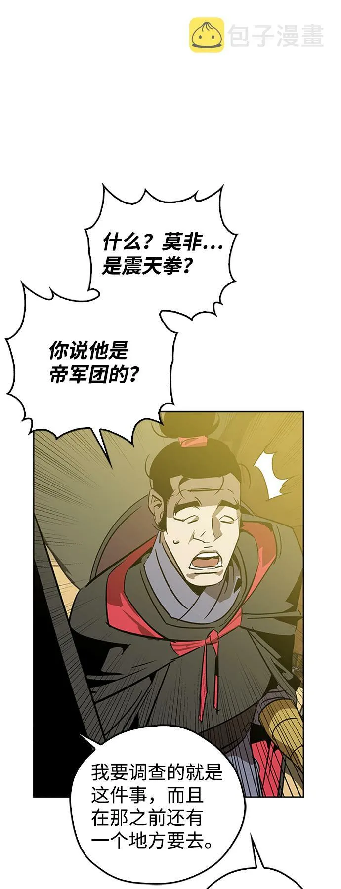 第8话 第33页