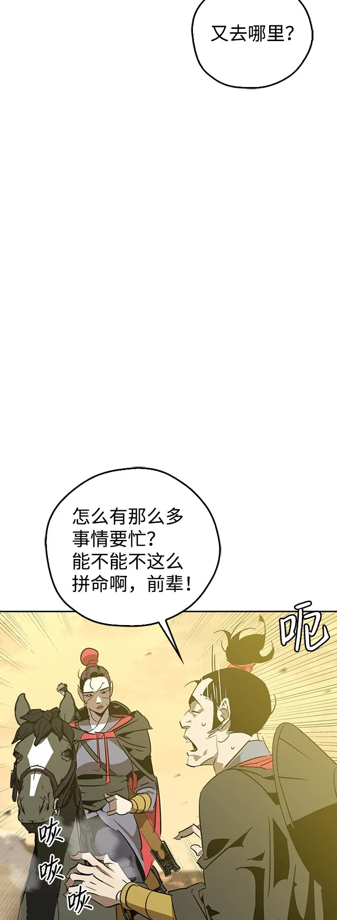 第8话 第34页