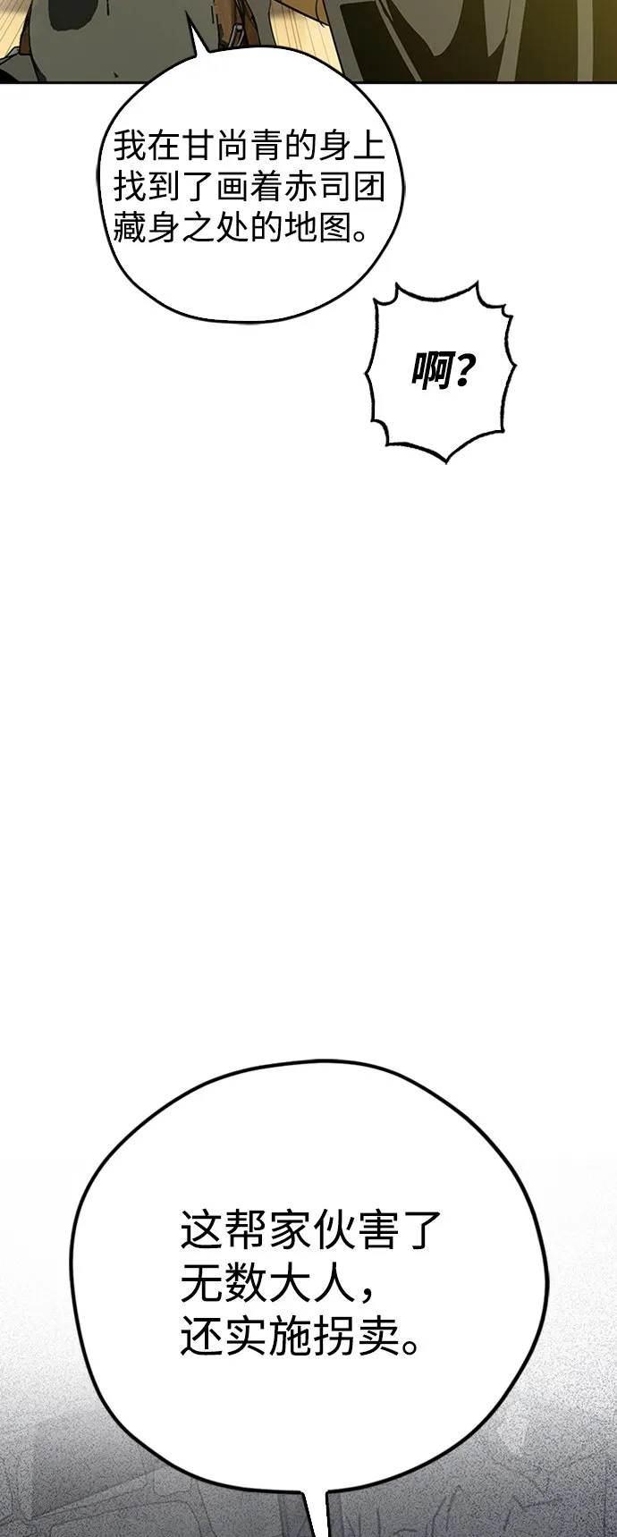 第8话 第35页