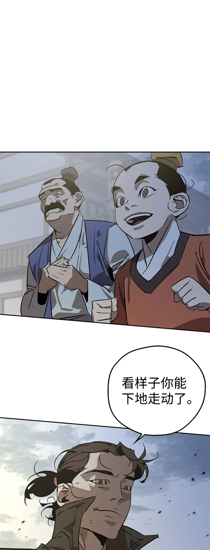 第8话 第44页