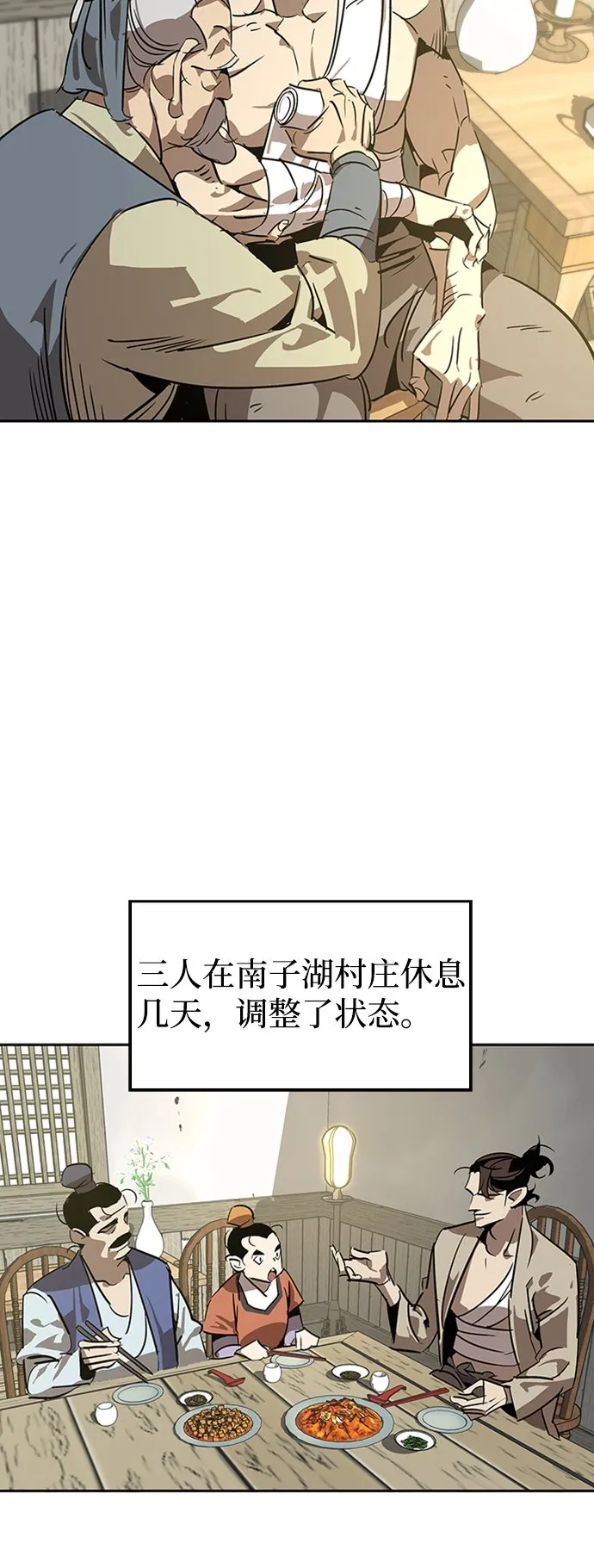 第8话 第47页