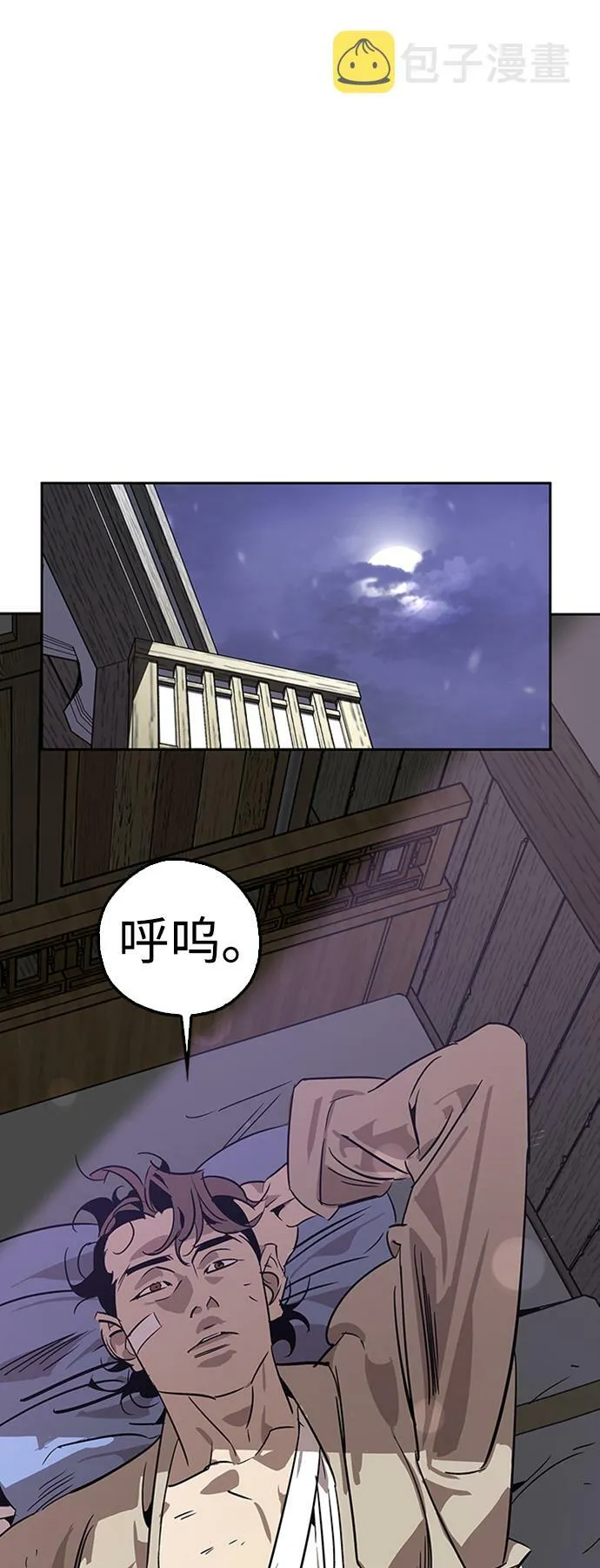 第8话 第48页