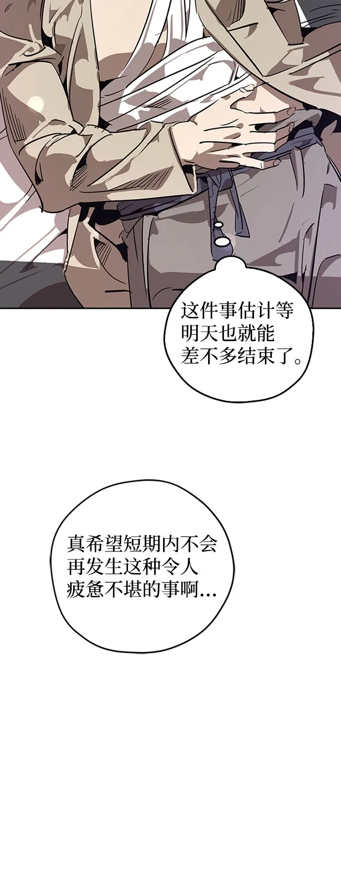 第8话 第49页