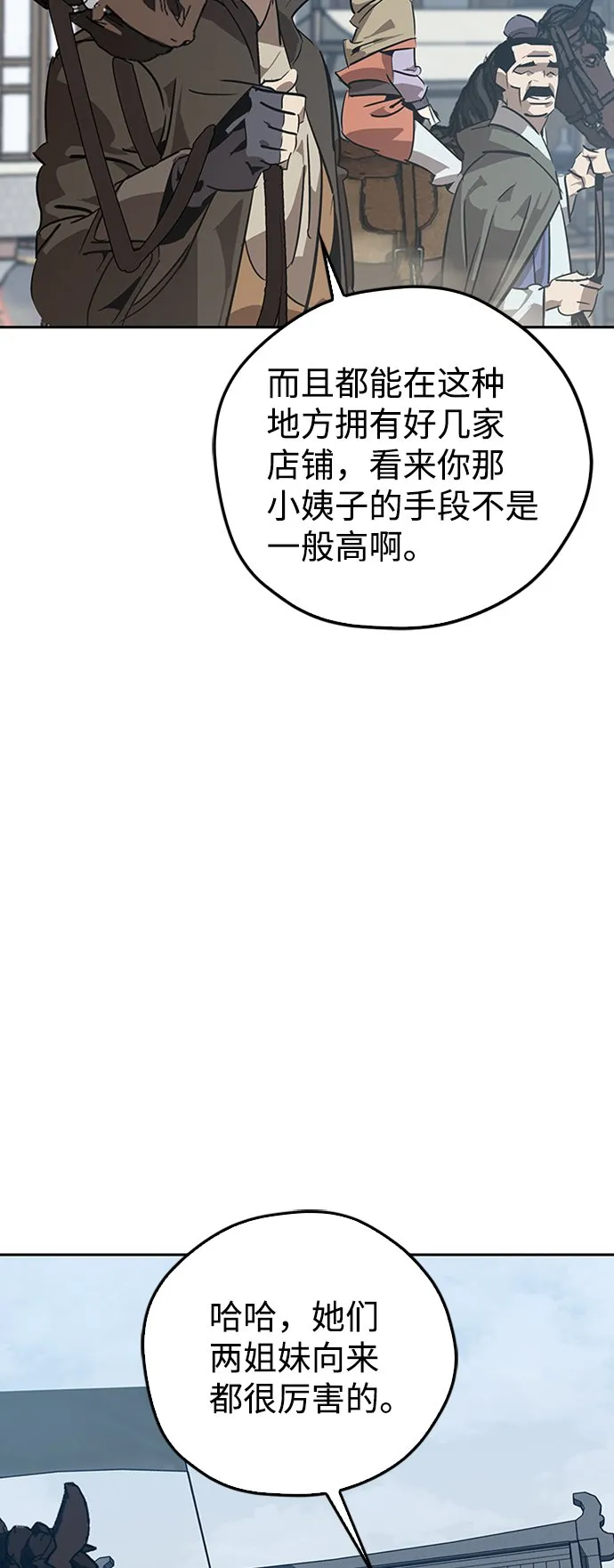 第8话 第58页