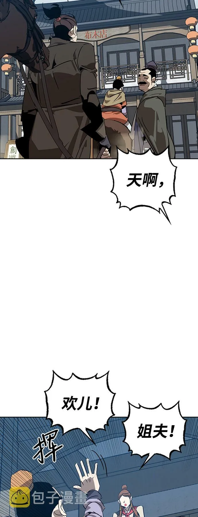 第8话 第59页