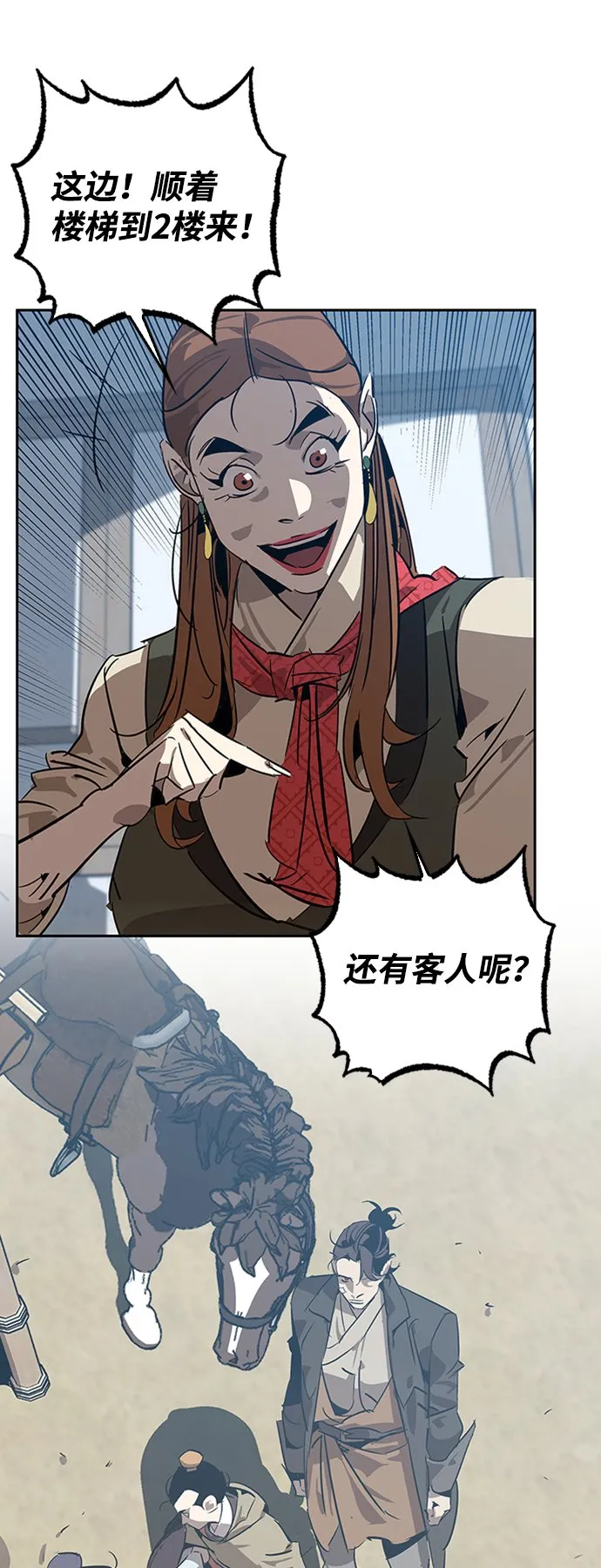第8话 第61页