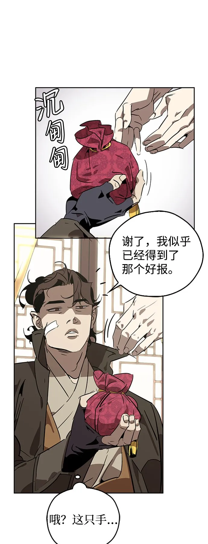 第8话 第66页