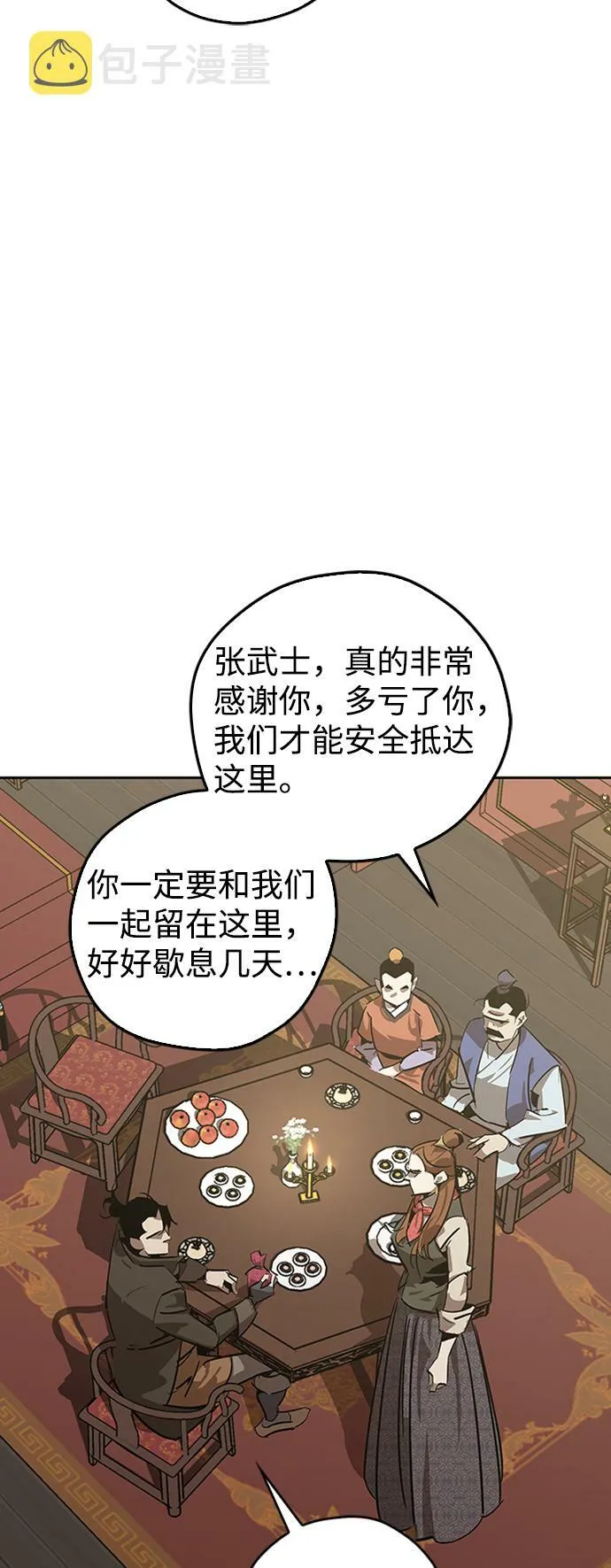 第8话 第67页