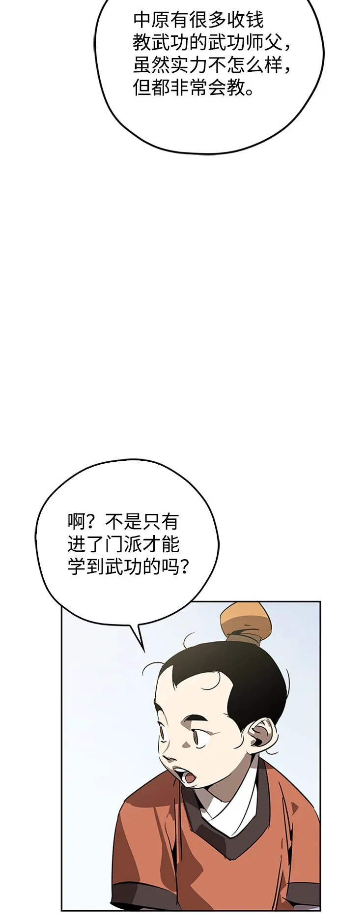 第8话 第74页