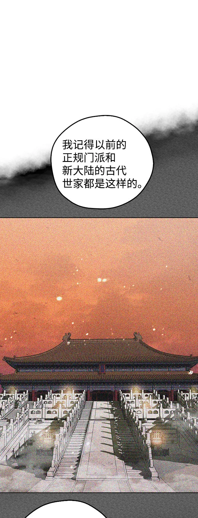 第8话 第75页