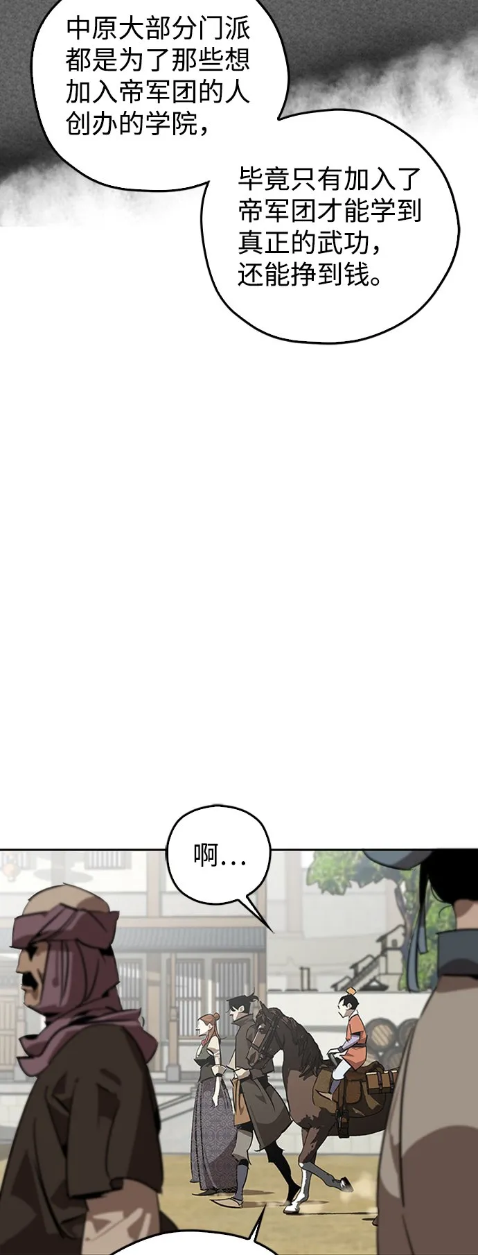 第8话 第76页