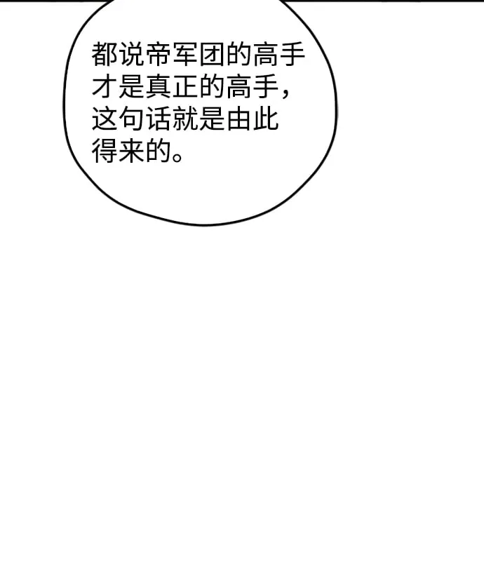 第8话 第77页