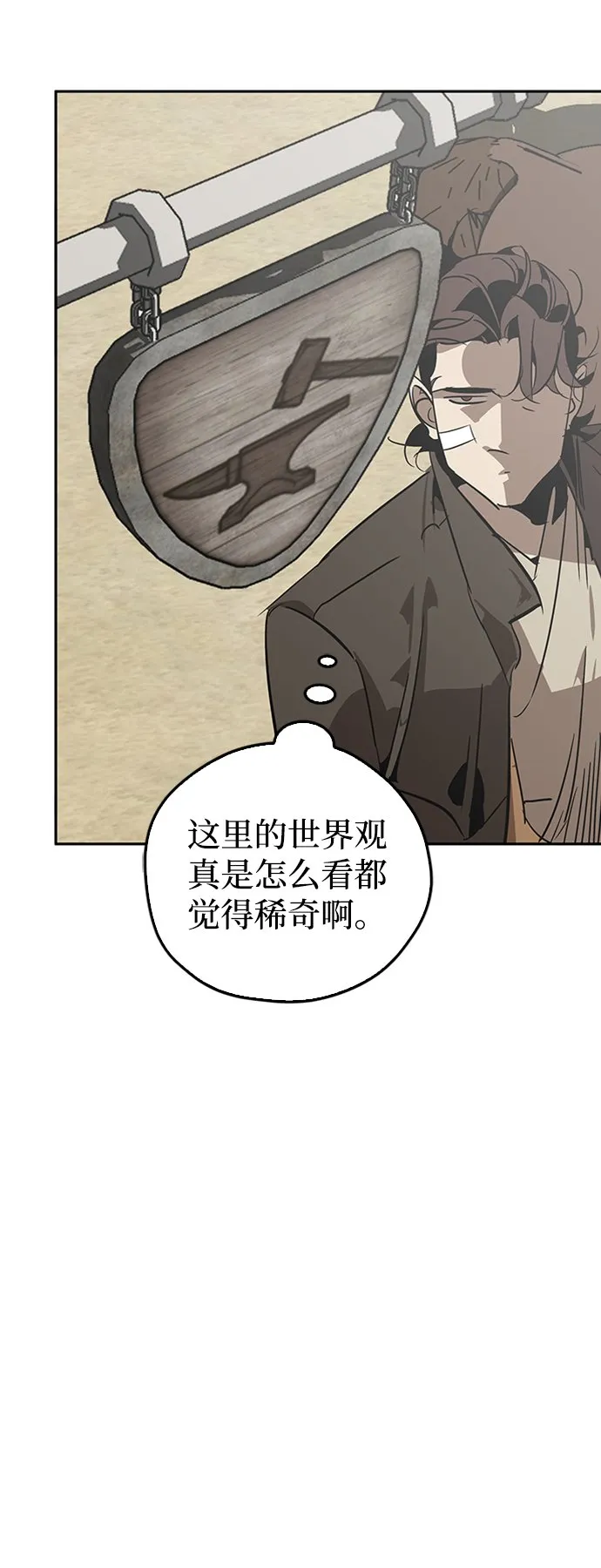 第8话 第80页