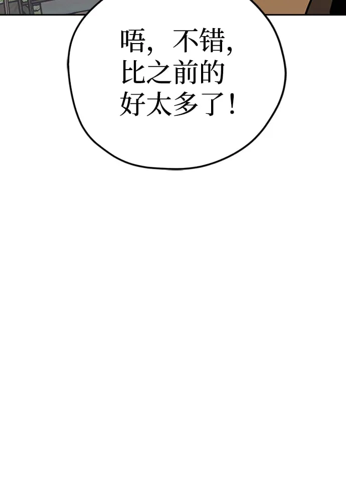 第8话 第87页