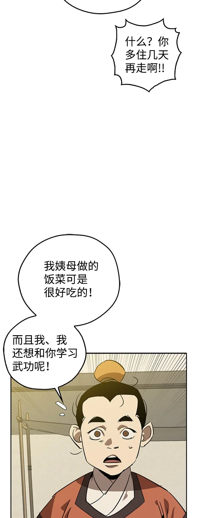 第8话 第89页