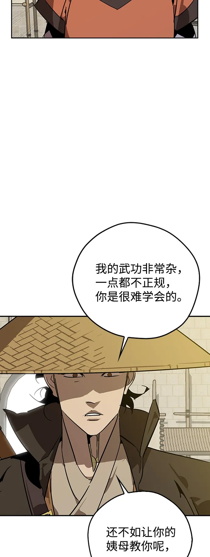 第8话 第90页