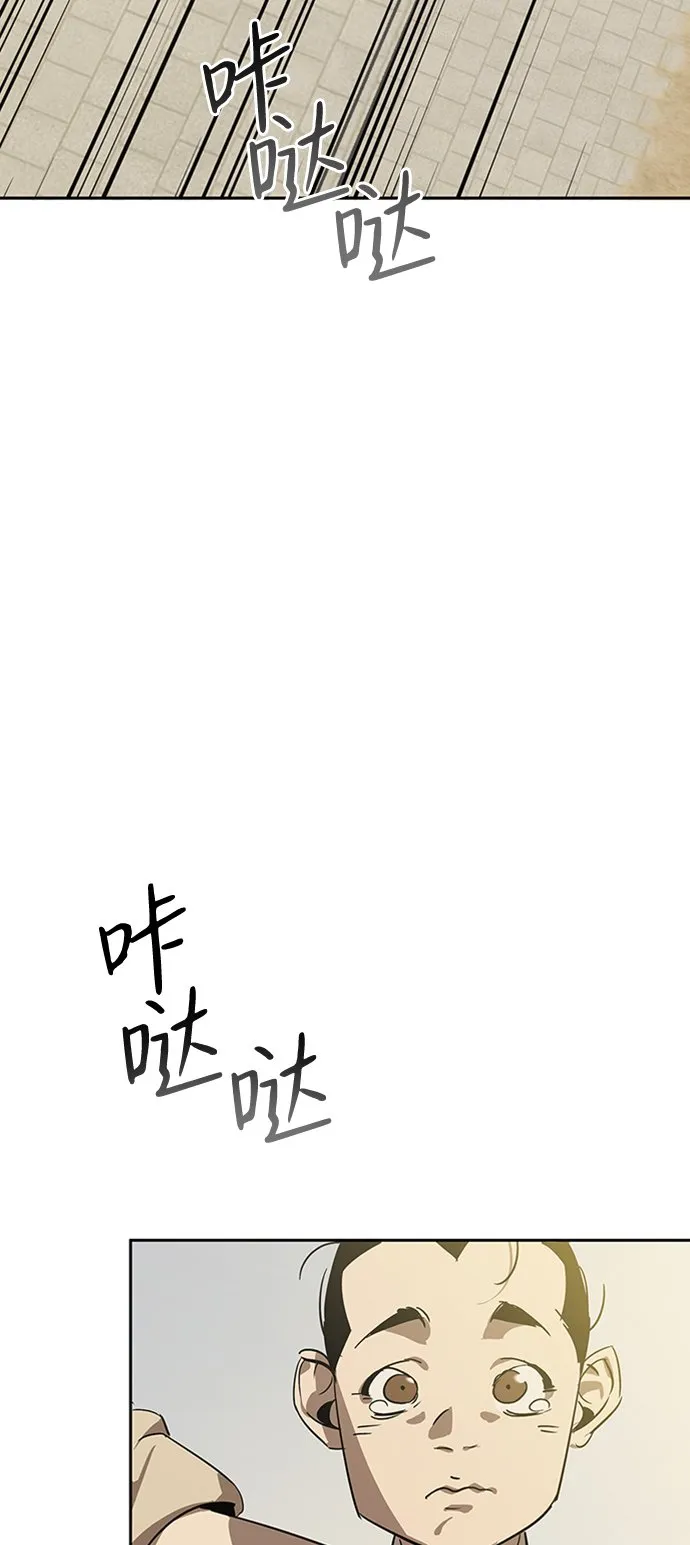 第8话 第96页