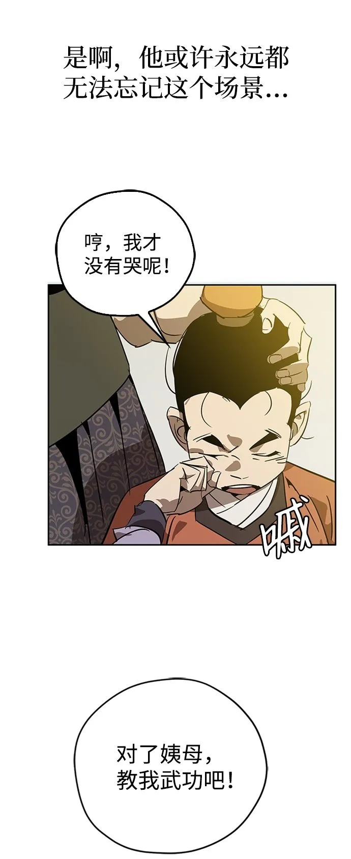 第8话 第100页