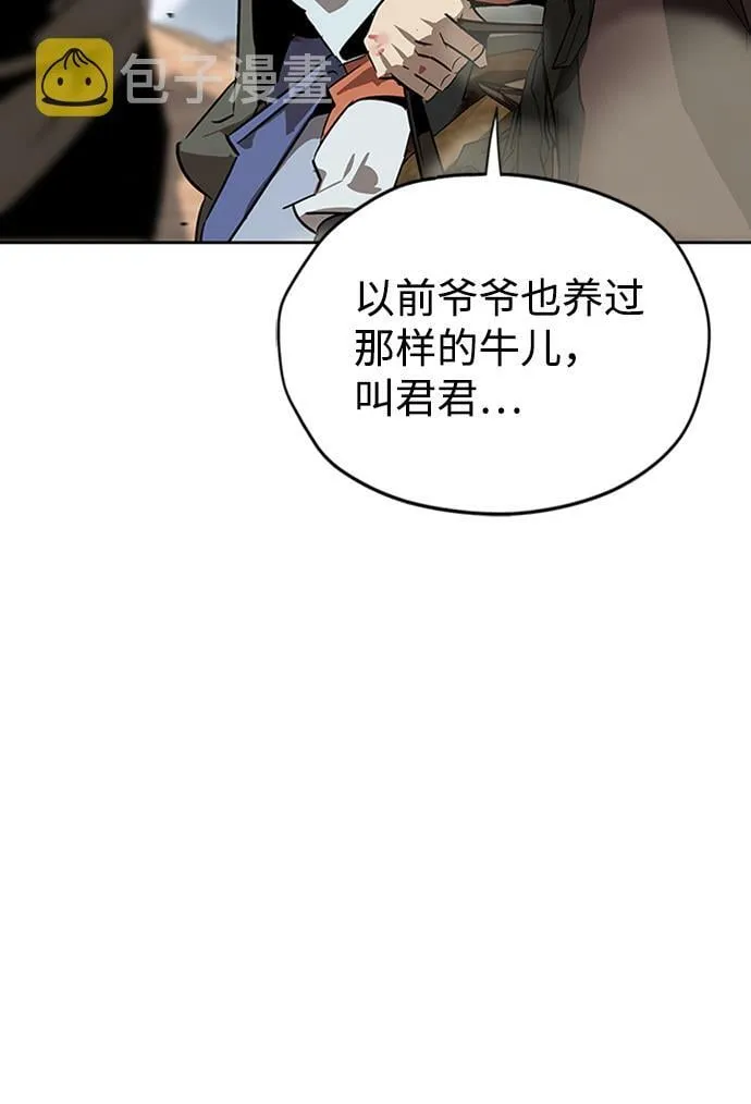 第6话 第6页