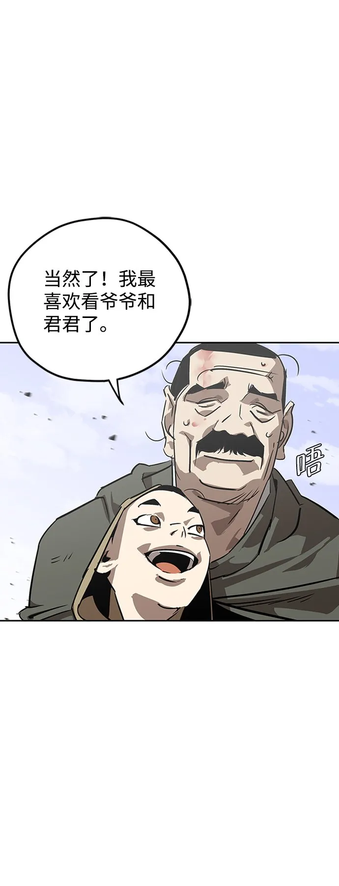 第6话 第9页