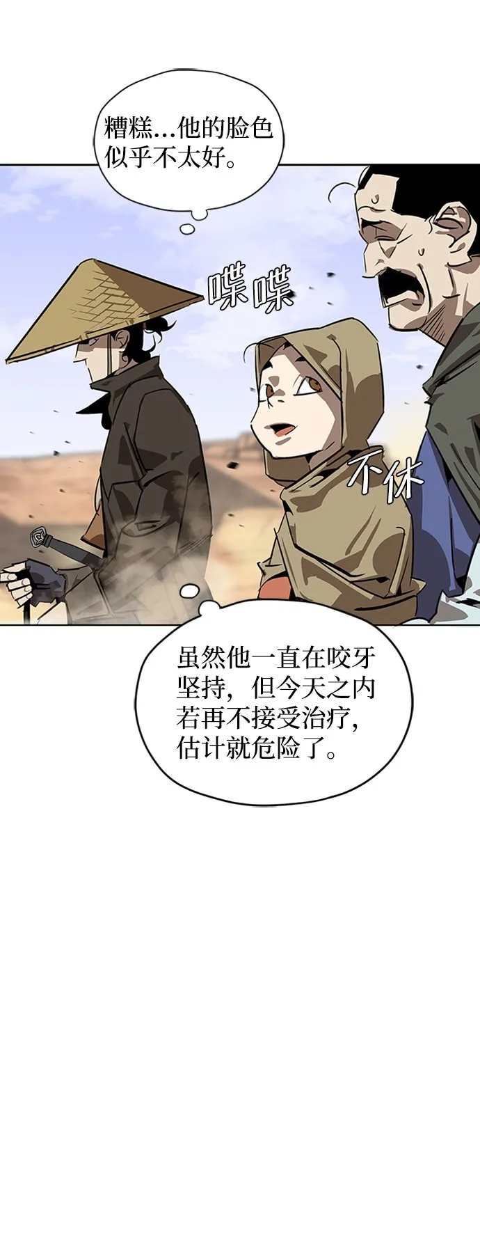 第6话 第10页