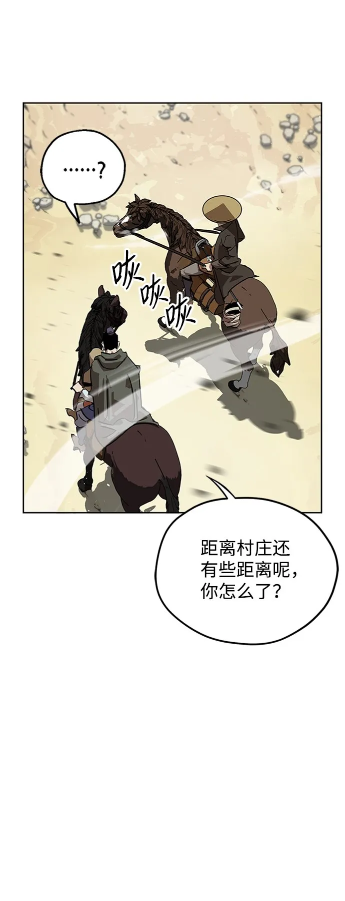 第6话 第14页