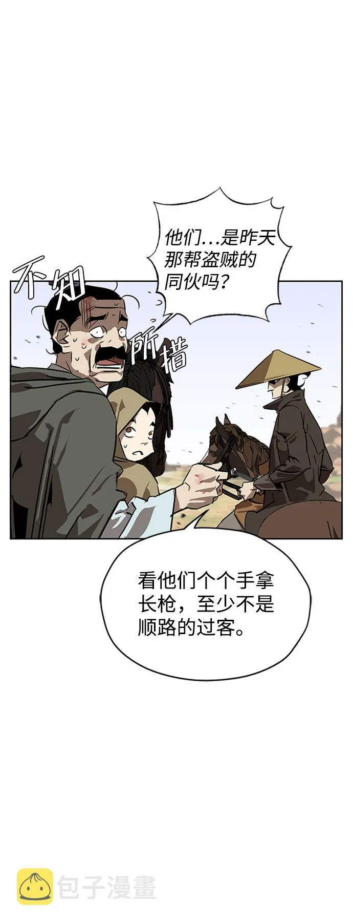 第6话 第17页