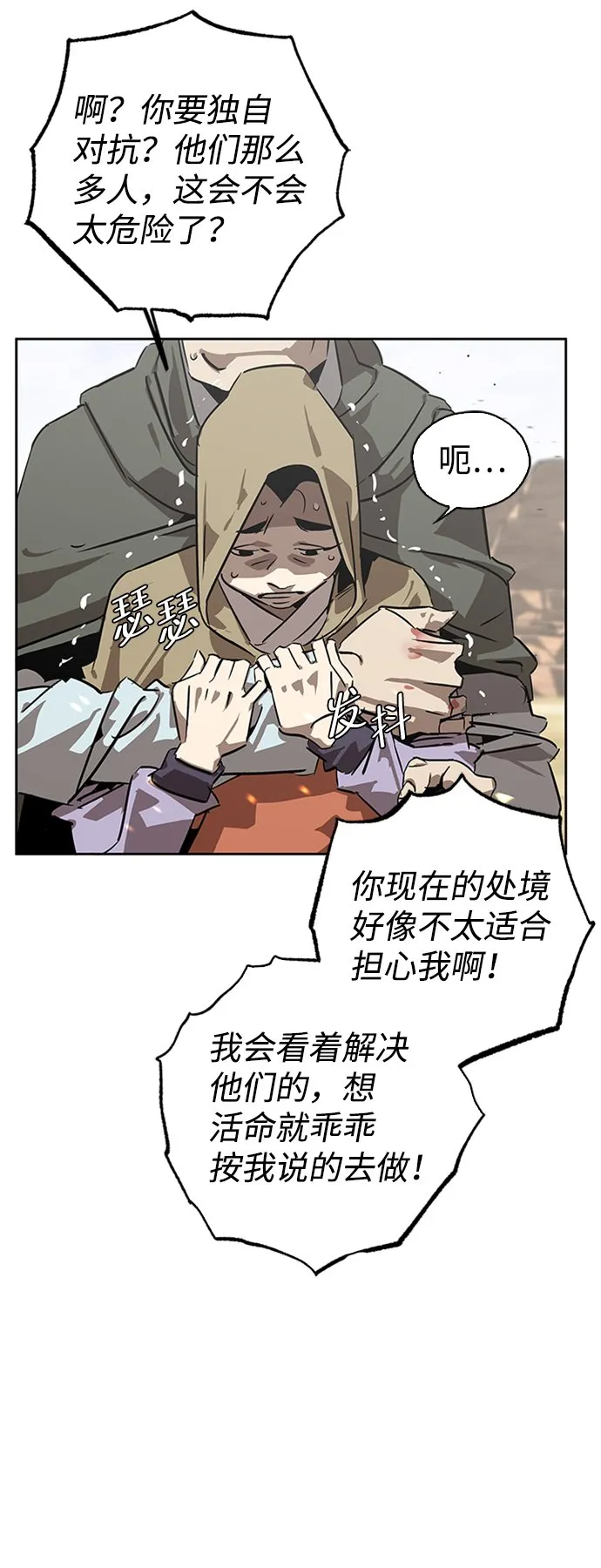 第6话 第19页