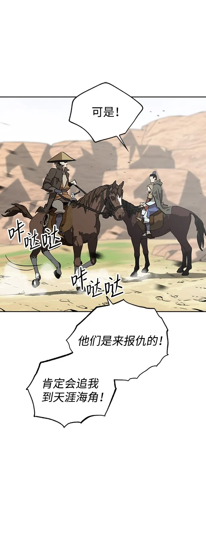 第6话 第20页