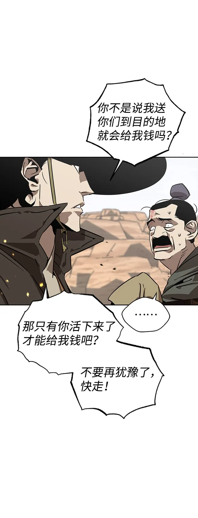 第6话 第21页
