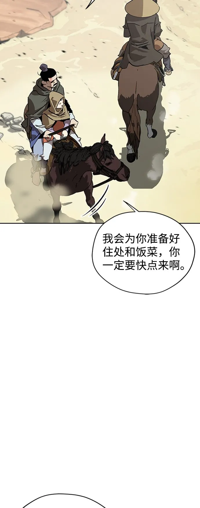 第6话 第23页
