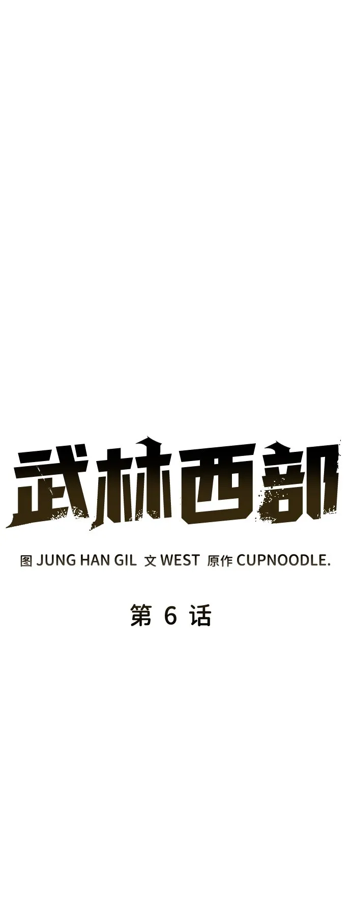 第6话 第27页