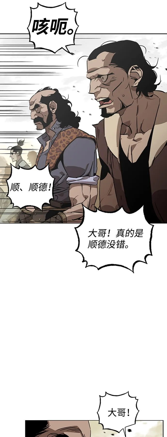 第6话 第44页