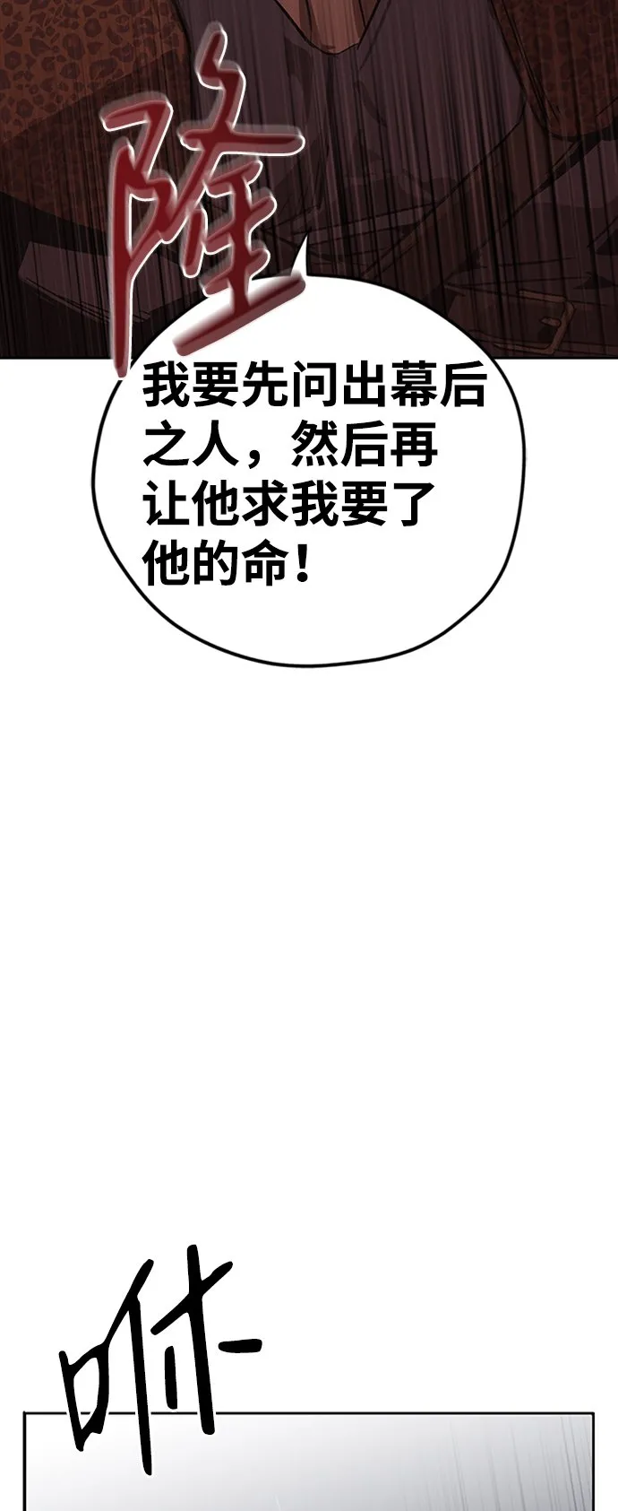 第6话 第47页