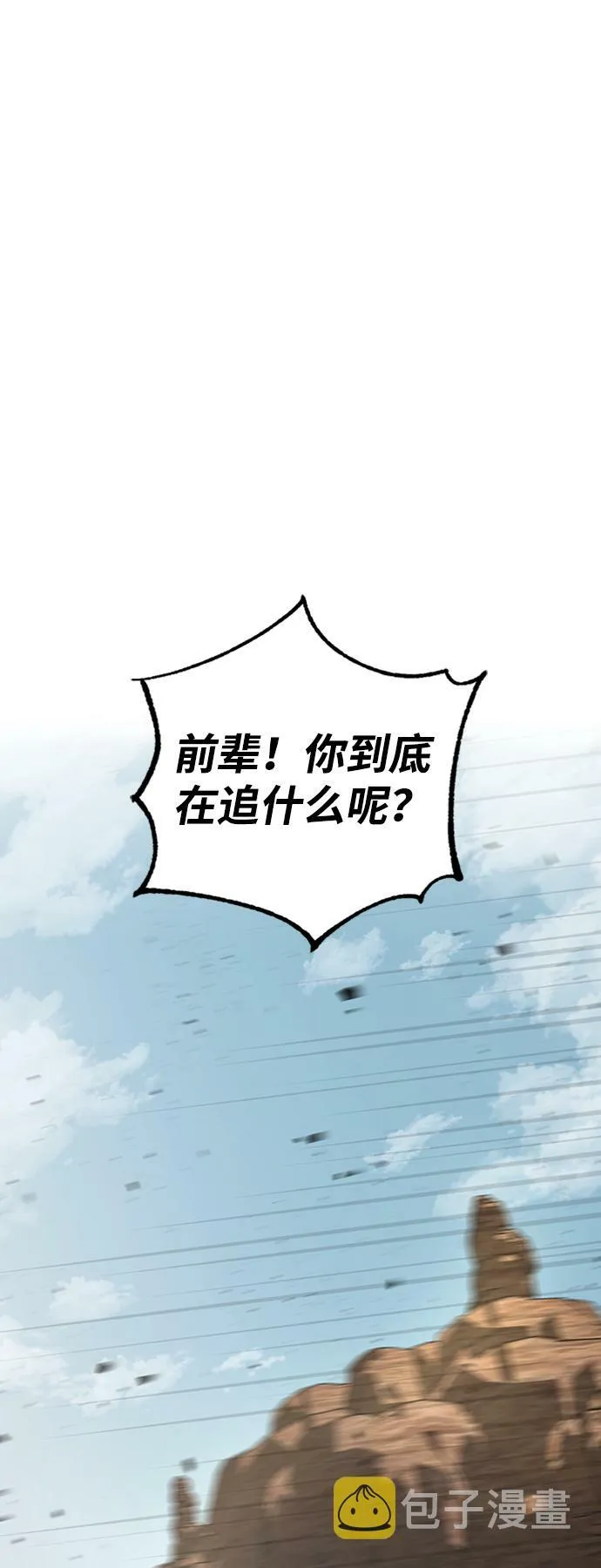 第6话 第55页