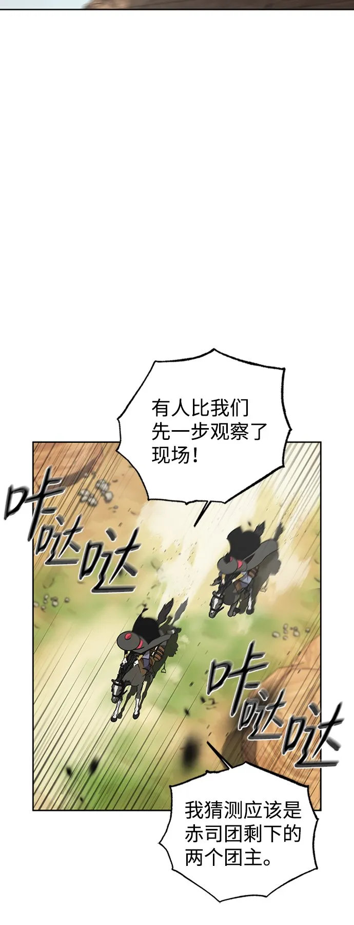 第6话 第56页