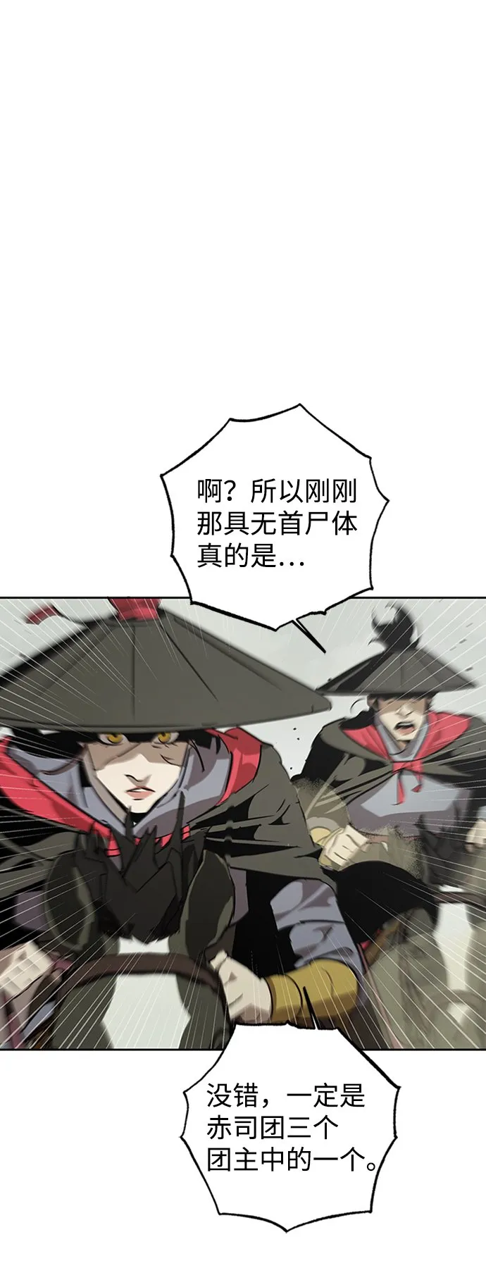 第6话 第57页