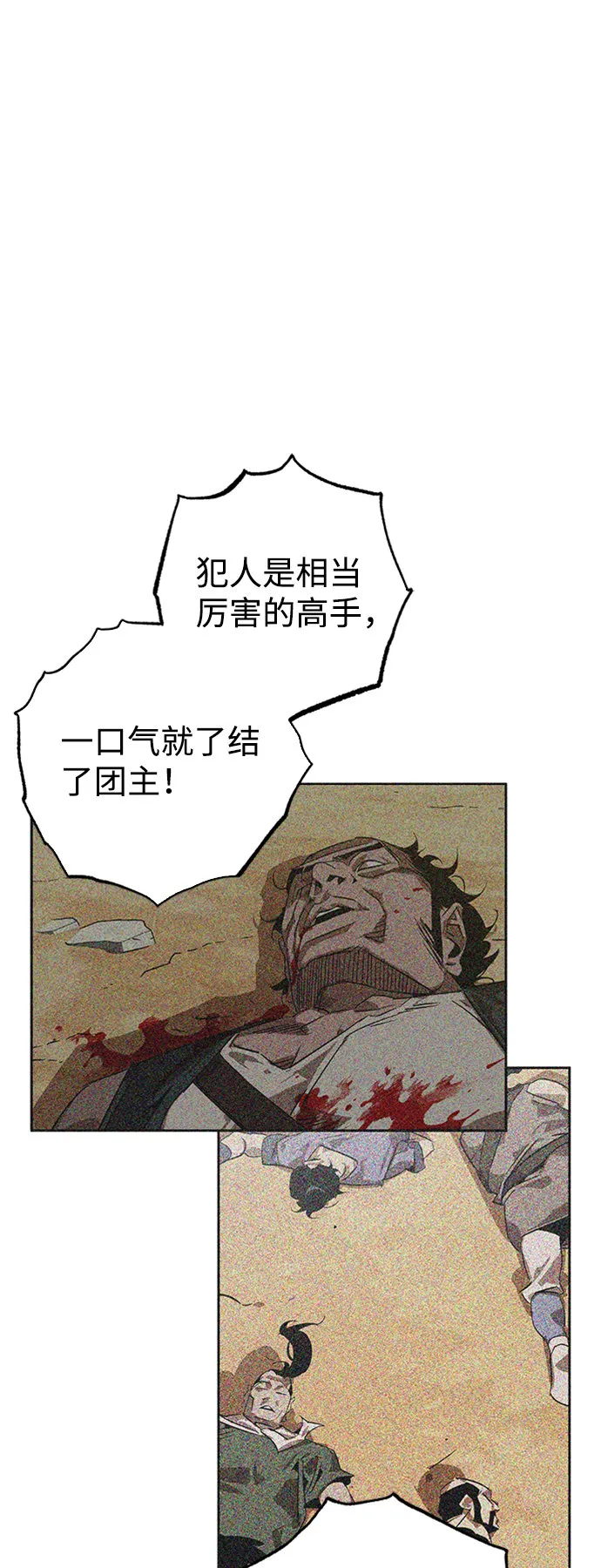 第6话 第58页