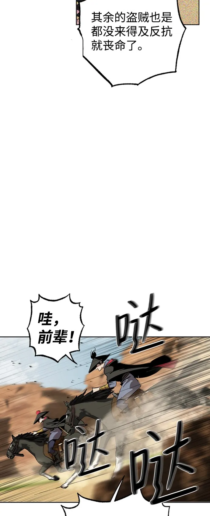第6话 第59页